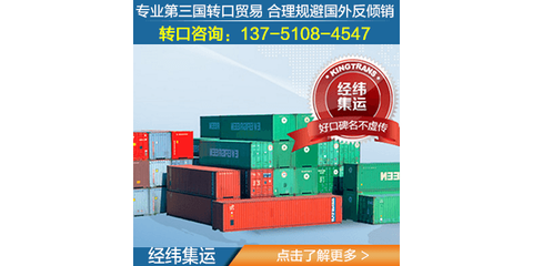 廣東轉口貿易公司 瓷磚反傾銷背景下的專業服務與貿易咨詢