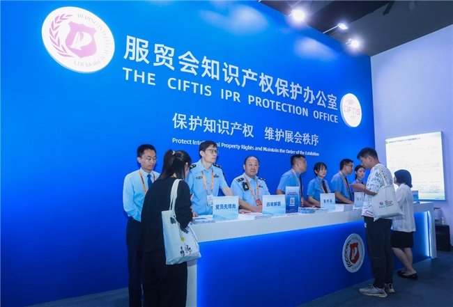 知識產權協同保護 驅動服務貿易創新發展的核心引擎與貿易咨詢服務的戰略支撐