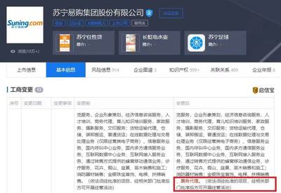 蘇寧易購新增票務代理業(yè)務，拓展多元服務邊界